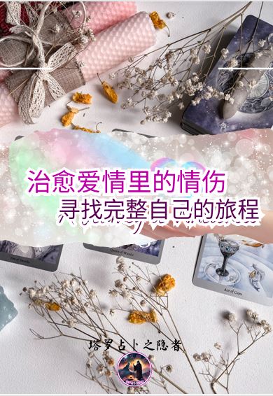 eBook - Healing from Love Pain 电子书 - 治愈爱情里的情伤
