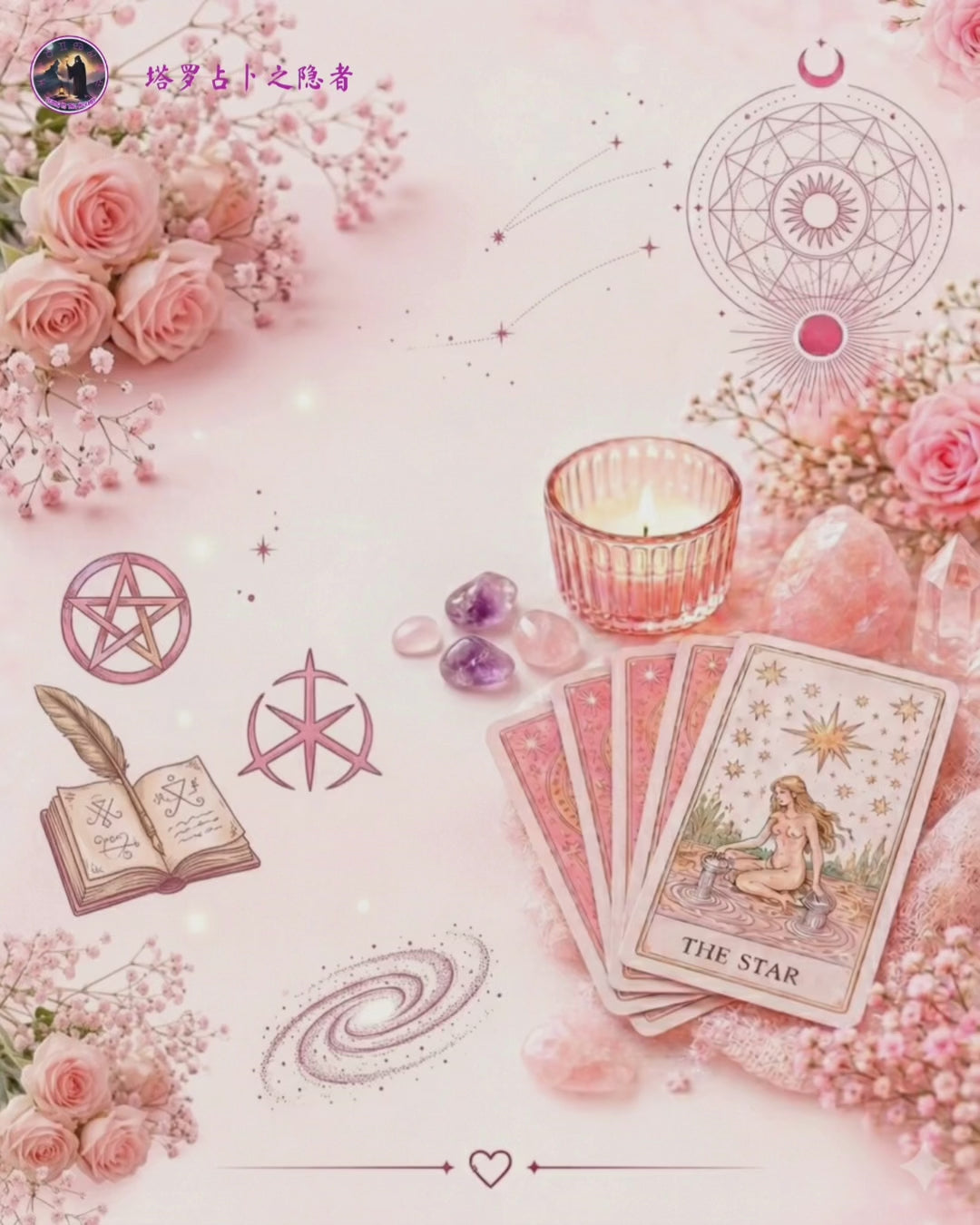 Tarot Reading - 2nd Half 2026 塔罗牌占卜 -  2026下半年运势