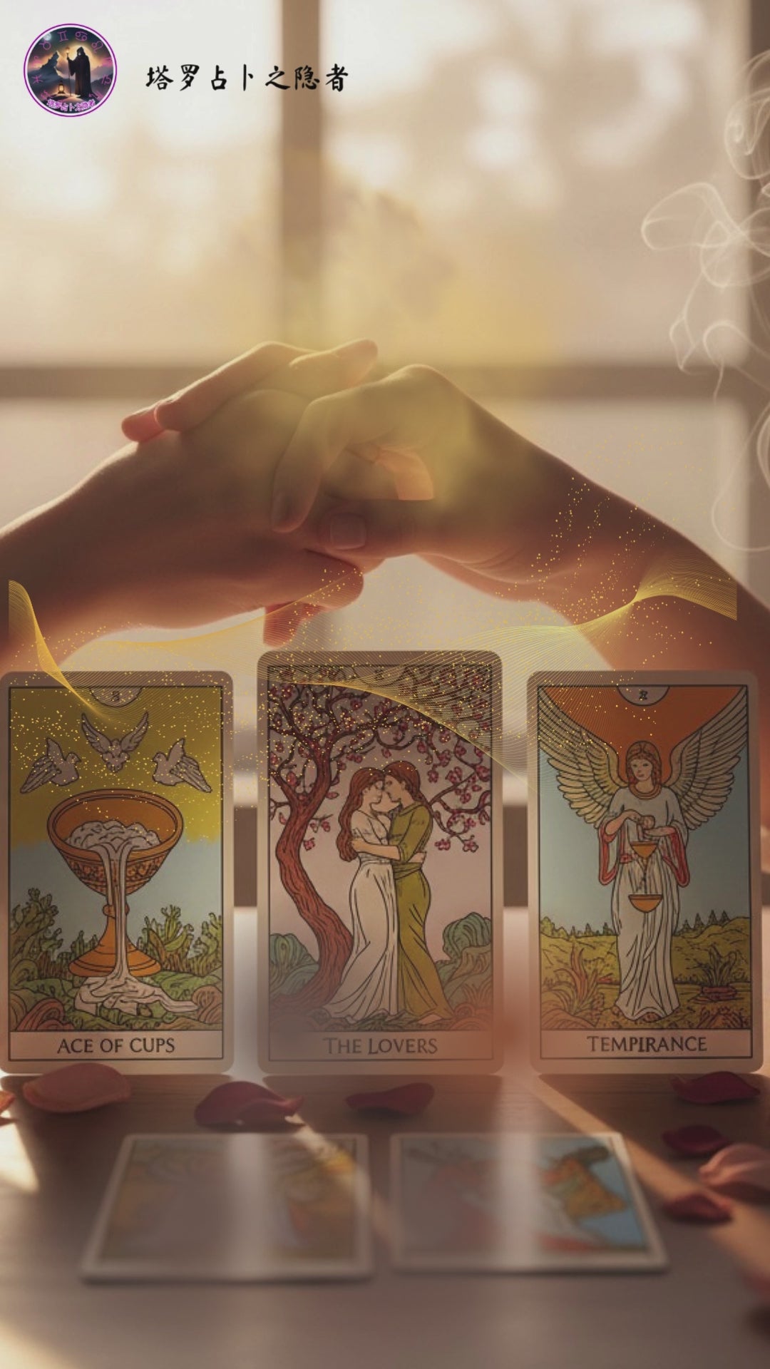 Tarot Reading - Reconciliation 塔罗牌占卜 -  感情复合
